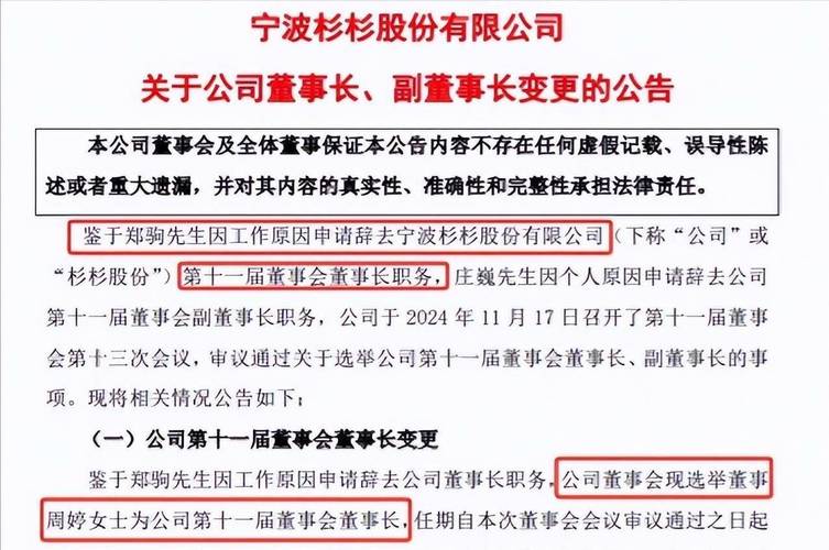 15万股东泪目：“杉杉股份”，又杀回来了！