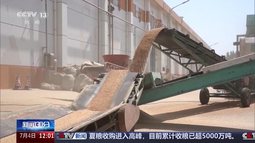 全国夏粮收购超1亿吨