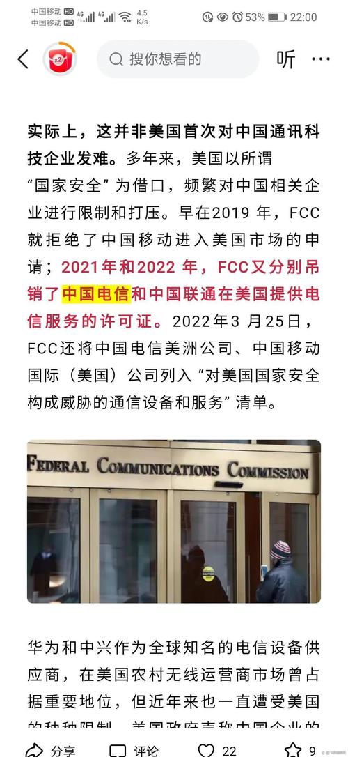 中国通信企业协会：支持商务部对美相关产品及措施发起调查