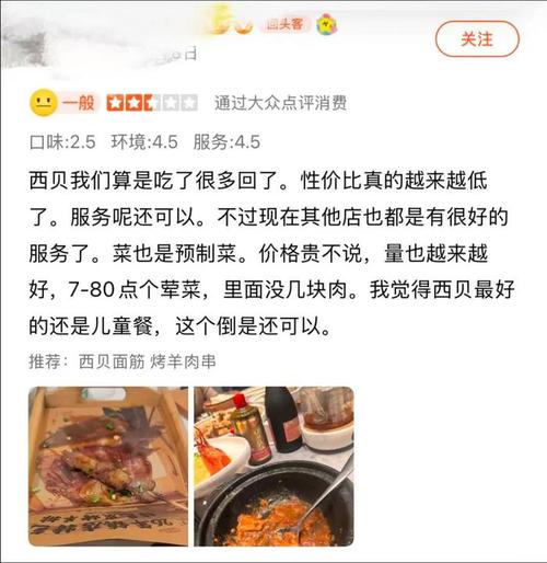 罗永浩呼吁：大家不要网暴西贝厨子和服务员