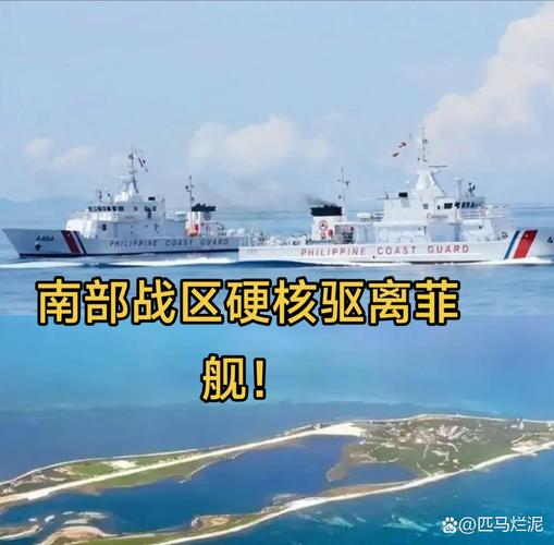 菲律宾多艘公务船非法侵闯中国黄岩岛领海,外交部:不要挑战中方决心