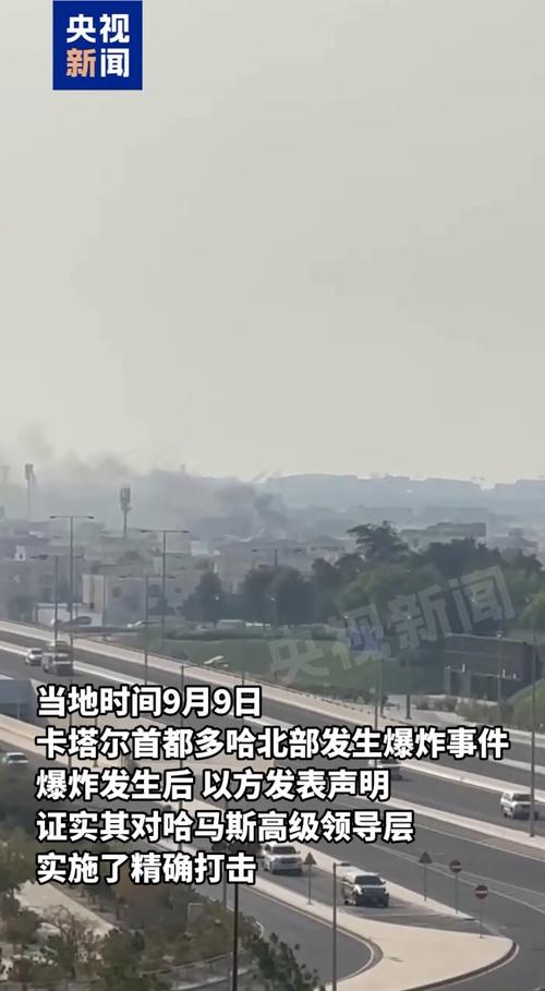 中国代表在联合国人权理事会强烈谴责以色列袭击卡塔尔