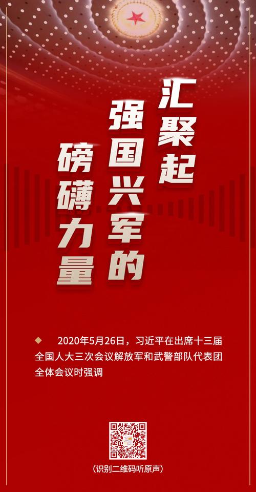 “始终是党和人民完全可以信赖的英雄部队”——习近平强军思想引领加快建设世界一流军队