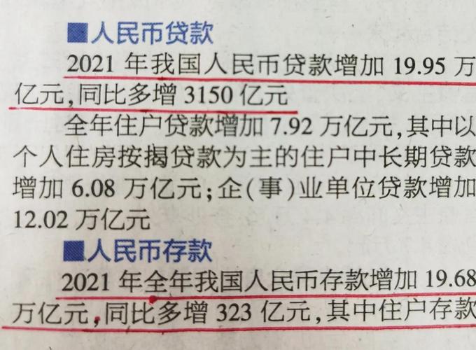 上海8月住户中长期贷款增106亿元，住户存款同比少增